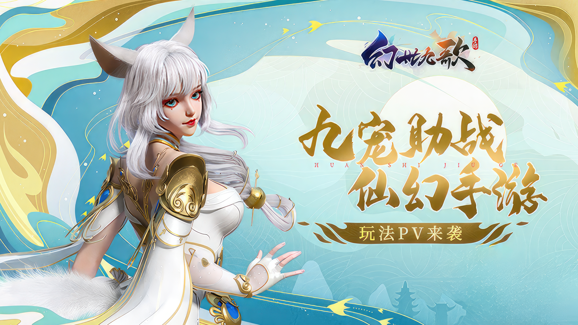 九州幻想